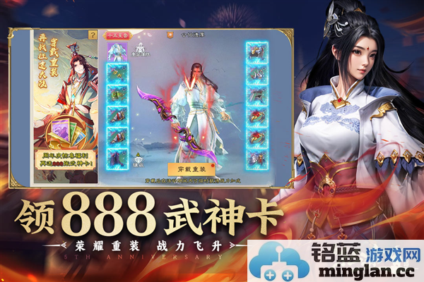 绿色征途应用宝渠道服截图2