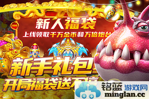 捕鱼大作战360账号登录版本截图1