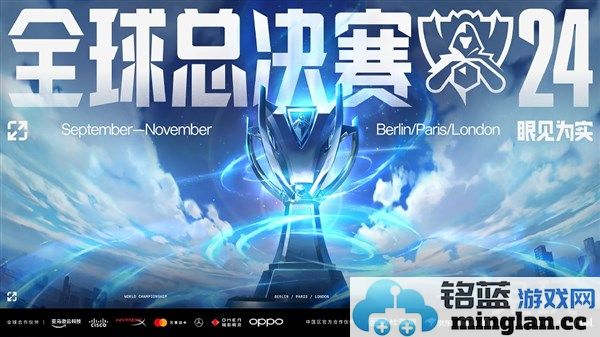 2024英雄联盟全球总决赛瑞士轮揭幕：LPL大战即将展开，电竞盛宴狠戟来袭！