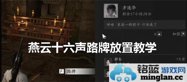 如何精确放置燕云十六声路牌，实现声效与和谐之美