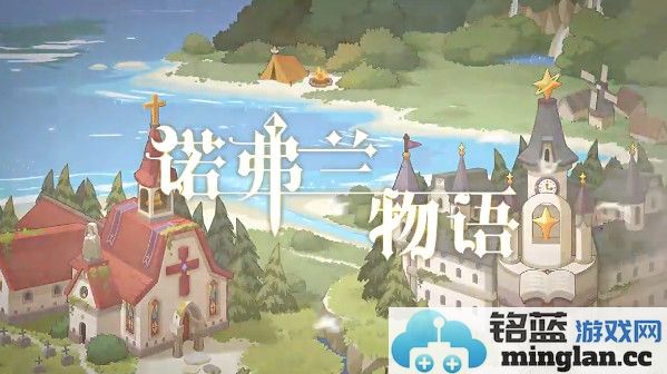 如何在诺弗兰物语中制作漂浮药水，探寻魔法与炼金的奥秘