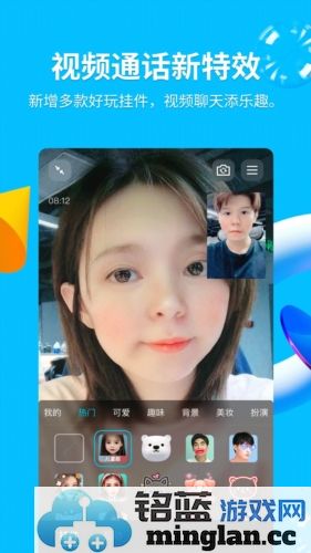 QQ手机版截图4