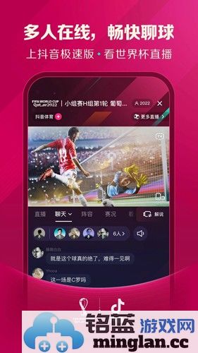 抖音极速版截图4