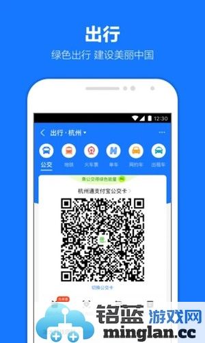 百度地图APP截图3