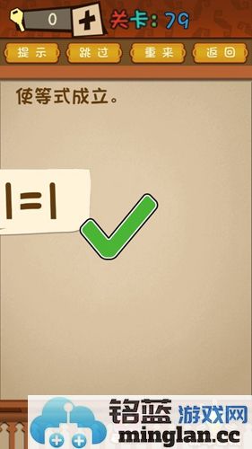 让智慧与挑战交织，最强的大脑第79关通关技巧深度解析