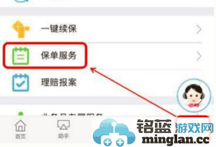 数字时代，轻松替换新华保险APP的银行卡，掌上操作无阻，流程详解