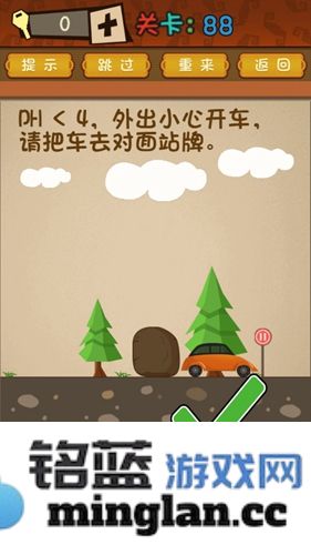 掌握最强的大脑车通关技巧，轻松征服88关对面站牌挑战