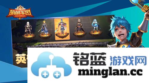 《萌萌军团》夏日畅玩新英雄幻音热浪强势上线，体验无尽乐趣