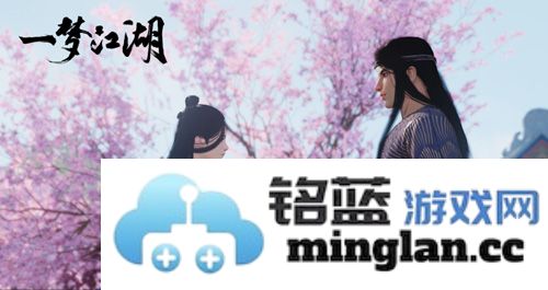 《一梦江湖》全新侠缘共享系统来袭，知己技能全新解锁，携手共谱江湖传奇