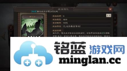三国志战略版孟获如何组建强大阵容？武将搭配技巧与策略全解析