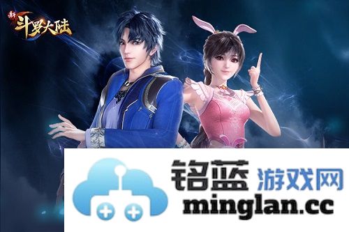 热血沸腾！《新斗罗大陆》激荡情怀，老友重聚共踏冒险之旅