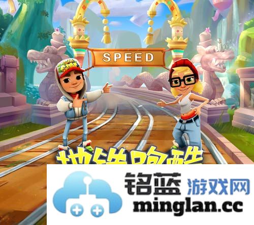 《地铁跑酷》秋季版本上线，度假巴厘岛的奇妙冒险之旅开启！