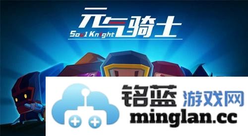 元气骑士一拳怎么合成获得方法详解
