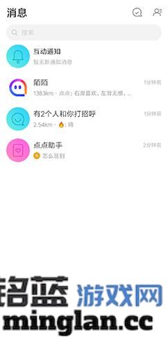 MOMO陌陌app官方直版_MOMO陌陌app免费下载9.15.5