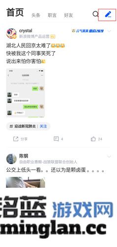 脉脉app官方直版_脉脉app免费下载6.6.42