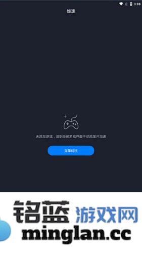 小弹壳手游加速器app截图1