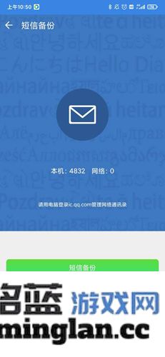QQ同步助手app官方直版_QQ同步助手app免费下载8.0.17