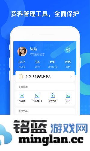 QQ同步助手app官方直版_QQ同步助手app免费下载8.0.17