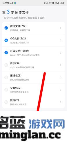 QQ同步助手app官方直版_QQ同步助手app免费下载8.0.17