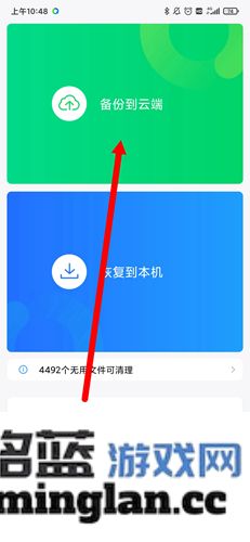 QQ同步助手app官方直版_QQ同步助手app免费下载8.0.17
