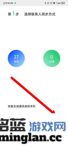 QQ同步助手app官方直版_QQ同步助手app免费下载8.0.17