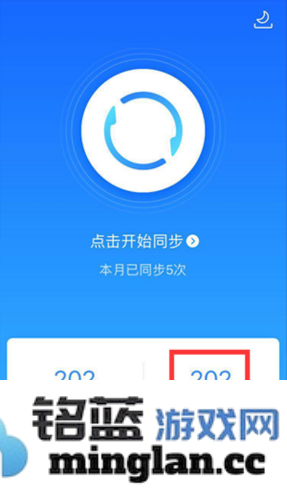 QQ同步助手app官方直版_QQ同步助手app免费下载8.0.17