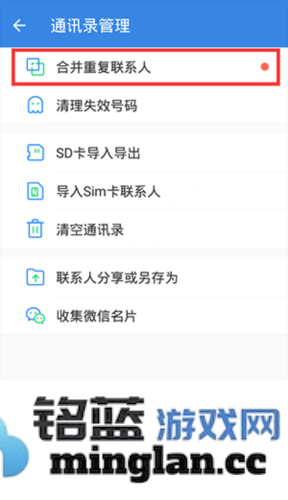 QQ同步助手app官方直版_QQ同步助手app免费下载8.0.17