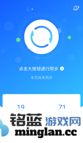 QQ同步助手app官方直版_QQ同步助手app免费下载8.0.17
