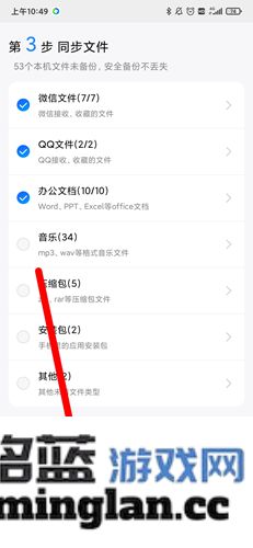 QQ同步助手app官方直版_QQ同步助手app免费下载8.0.17