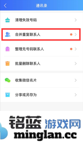 QQ同步助手app官方直版_QQ同步助手app免费下载8.0.17