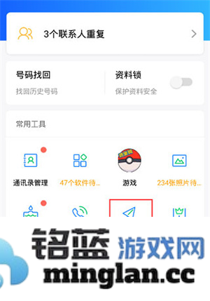 QQ同步助手app官方直版_QQ同步助手app免费下载8.0.17