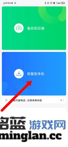 QQ同步助手app官方直版_QQ同步助手app免费下载8.0.17