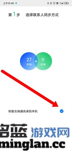 QQ同步助手app官方直版_QQ同步助手app免费下载8.0.17