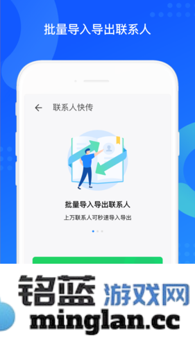 QQ同步助手app截图3