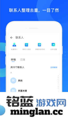 QQ同步助手app截图4