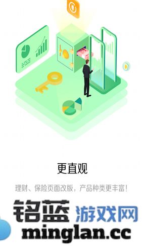 邮储银行手机银行app截图3