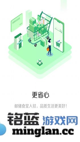邮储银行手机银行app截图1