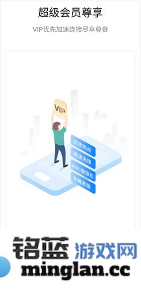 WiFi钥匙app官方直版_WiFi钥匙app免费下载5.7.9