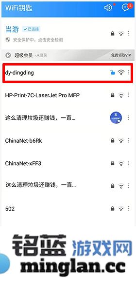 WiFi钥匙app官方直版_WiFi钥匙app免费下载5.7.9