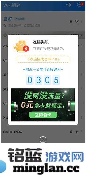 WiFi钥匙app官方直版_WiFi钥匙app免费下载5.7.9