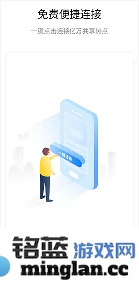 WiFi钥匙app官方直版_WiFi钥匙app免费下载5.7.9