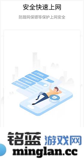 WiFi钥匙app官方直版_WiFi钥匙app免费下载5.7.9