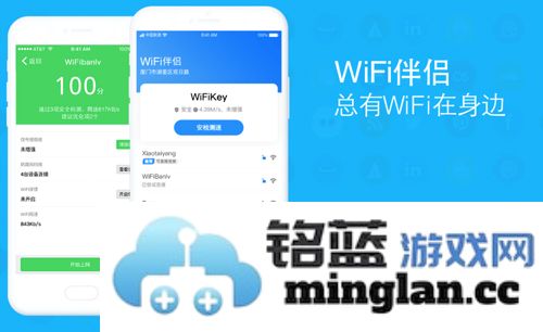 WiFi钥匙app官方直版_WiFi钥匙app免费下载5.7.9