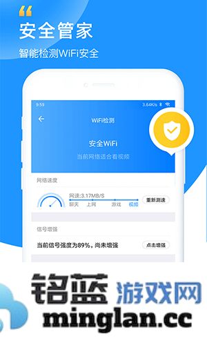 WiFi钥匙app截图2