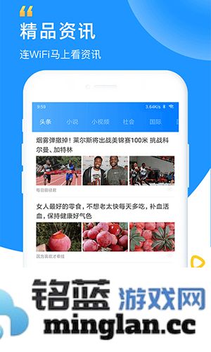 WiFi钥匙app截图3