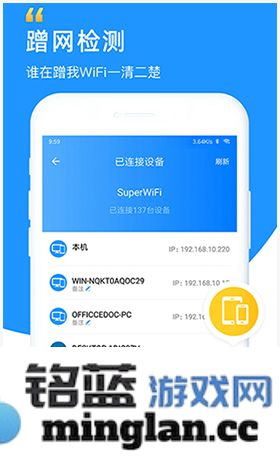 WiFi钥匙app官方直版_WiFi钥匙app免费下载5.7.9