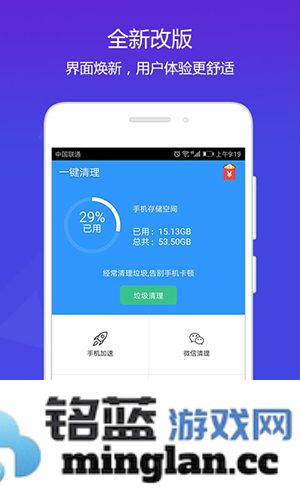 天天清理app截图1