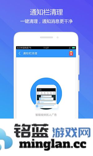 天天清理app截图4