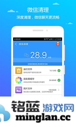 天天清理app截图2