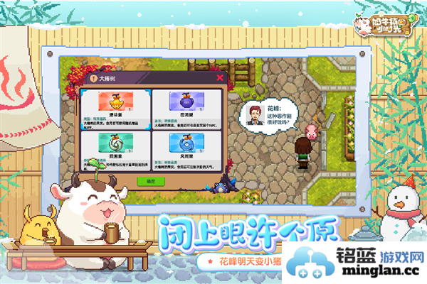 奶牛镇的小时光九游客户端截图5